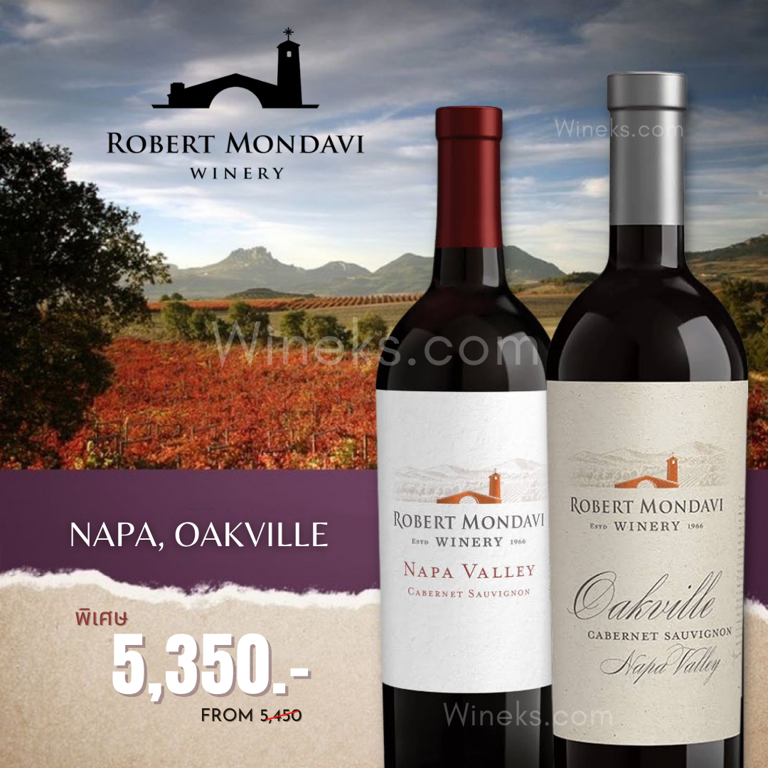 รสชาติแห่งประวัติศาสตร์กับ Robert Mondavi Winery
