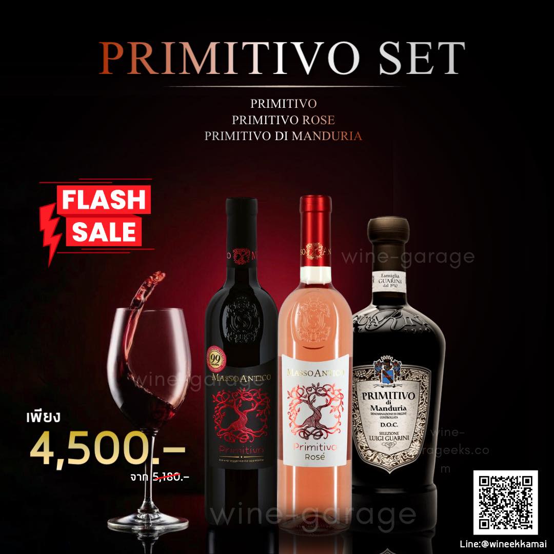 เสน่ห์ของไวน์ Primitivo Set ที่คุณไม่ควรพลาด!