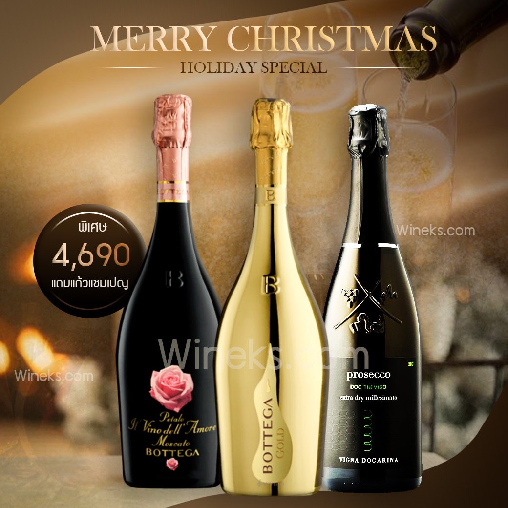 ส่งมอบความสุขในเทศกาลแห่งความรักด้วยชุดไวน์จาก Bottega!