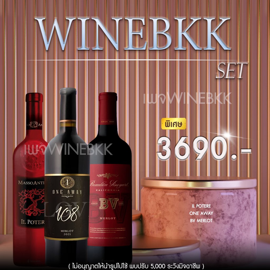 สัมผัสความหรูหราในทุกจิบกับเซ็ตไวน์สุดพิเศษจาก WINEBKK!