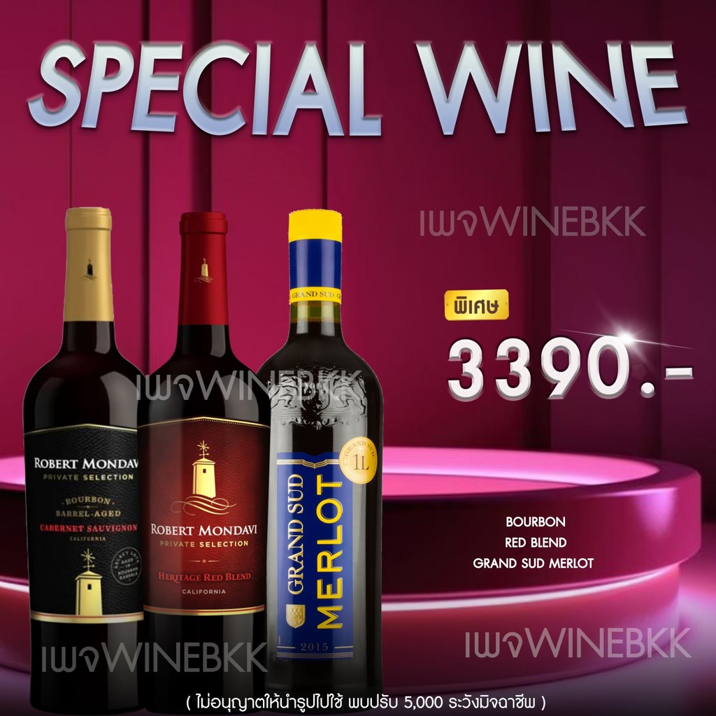 โปรโมชั่นไวน์สุดพิเศษ: ลิ้มรสแห่งความหรูหราในราคาย่อมเยา