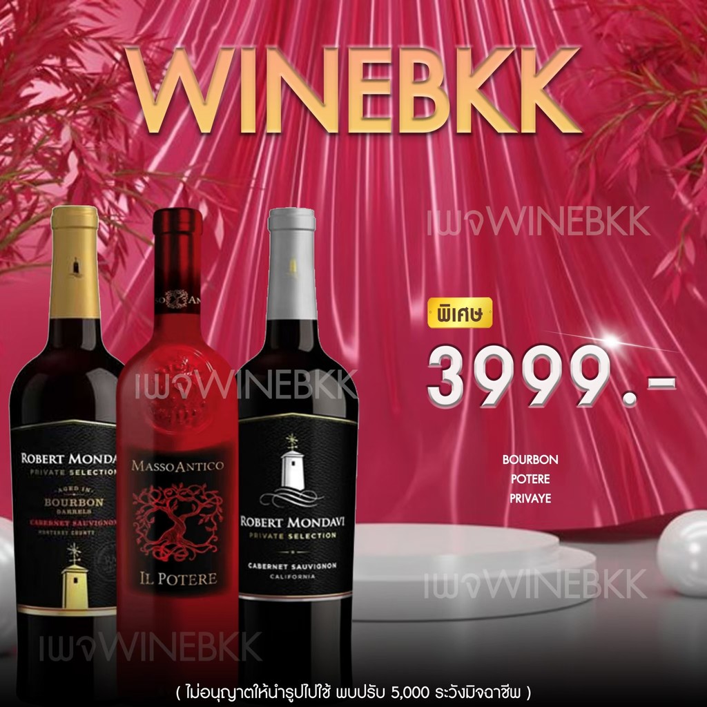 เปิดประสบการณ์ใหม่กับ WineBKK!