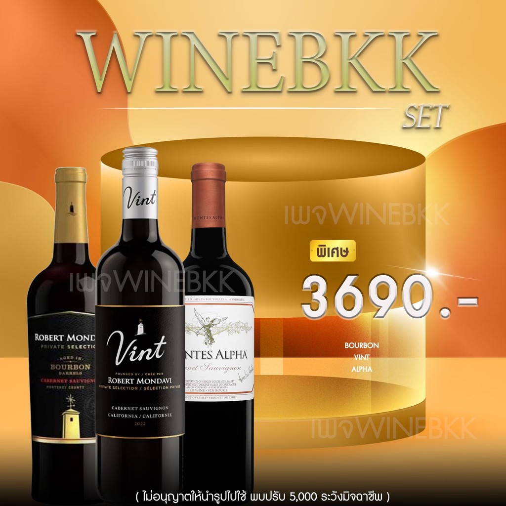 สัมผัสรสชาติแห่งความหรูหราไปกับ WineBKK Set!