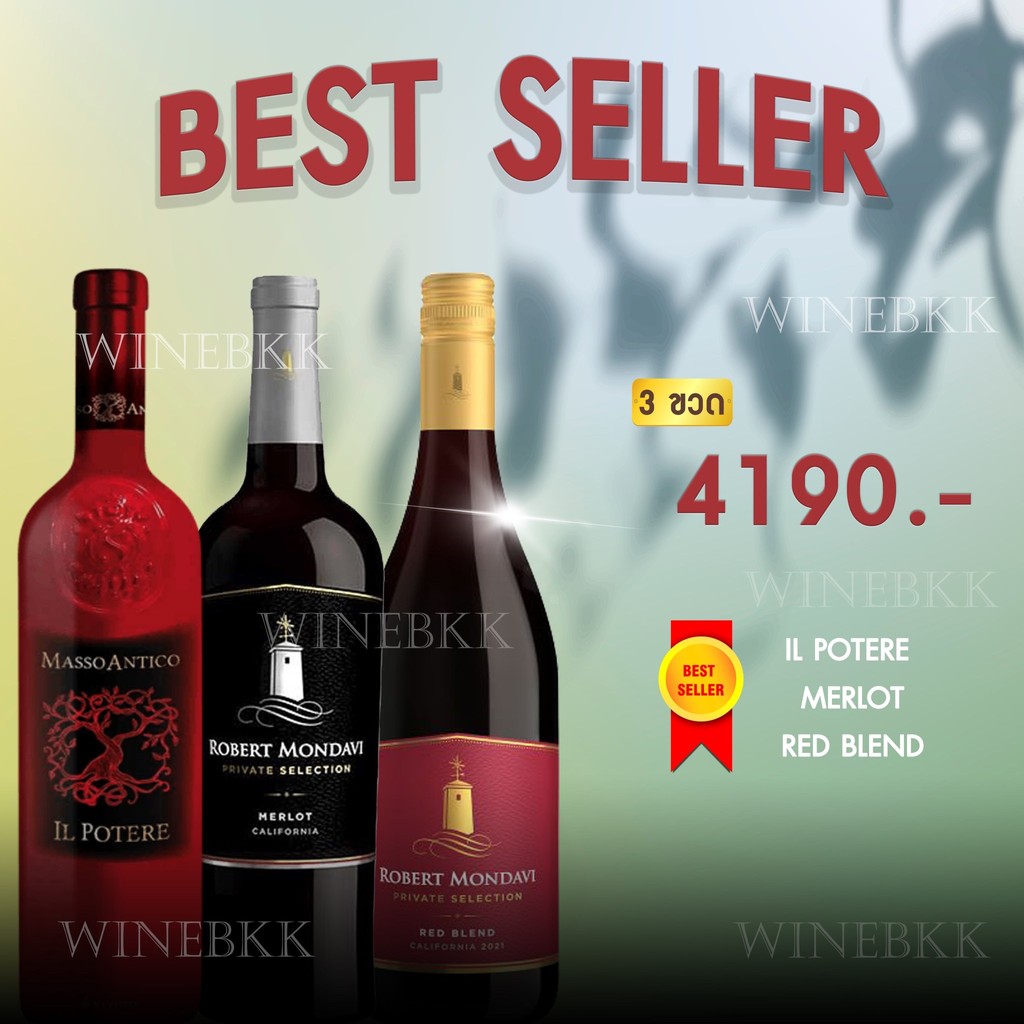 สัมผัสรสชาติไวน์ชั้นเยี่ยมในบ้านคุณ!