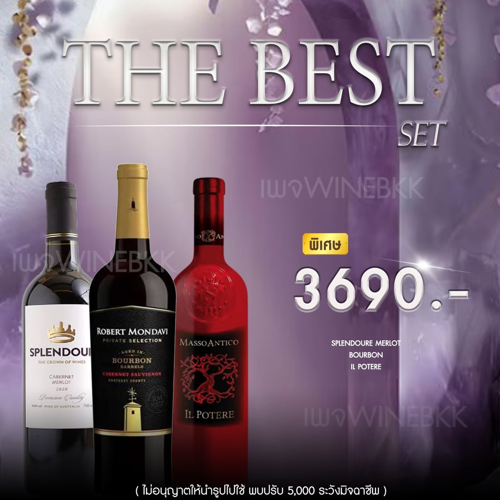 ชุด The Best Wine Set – ยกระดับประสบการณ์การดื่มไวน์ของคุณ!