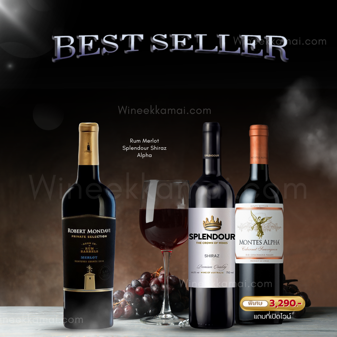 ทำไมคุณต้องมีสุดยอดไวน์ในคอลเลคชันของคุณ!