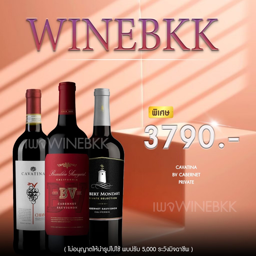 สัมผัสประสบการณ์ไวน์สุดพิเศษกับ WINEBKK
