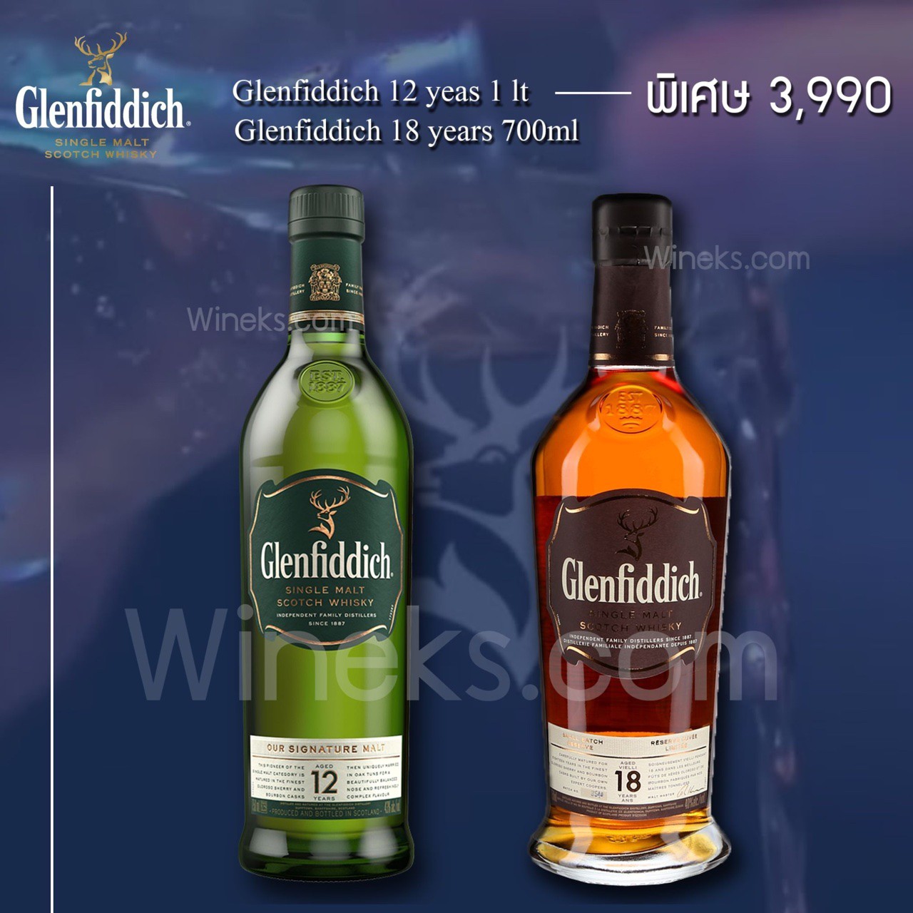 สัมผัสรสชาติของ Glenfiddich: ความหรูหราที่คุณคู่ควร