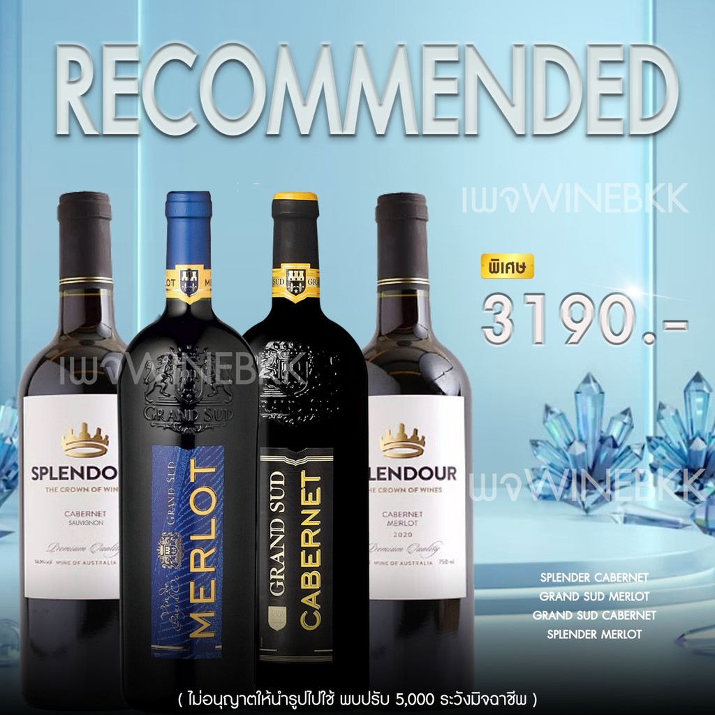 ไวน์ที่คุณต้องลอง!