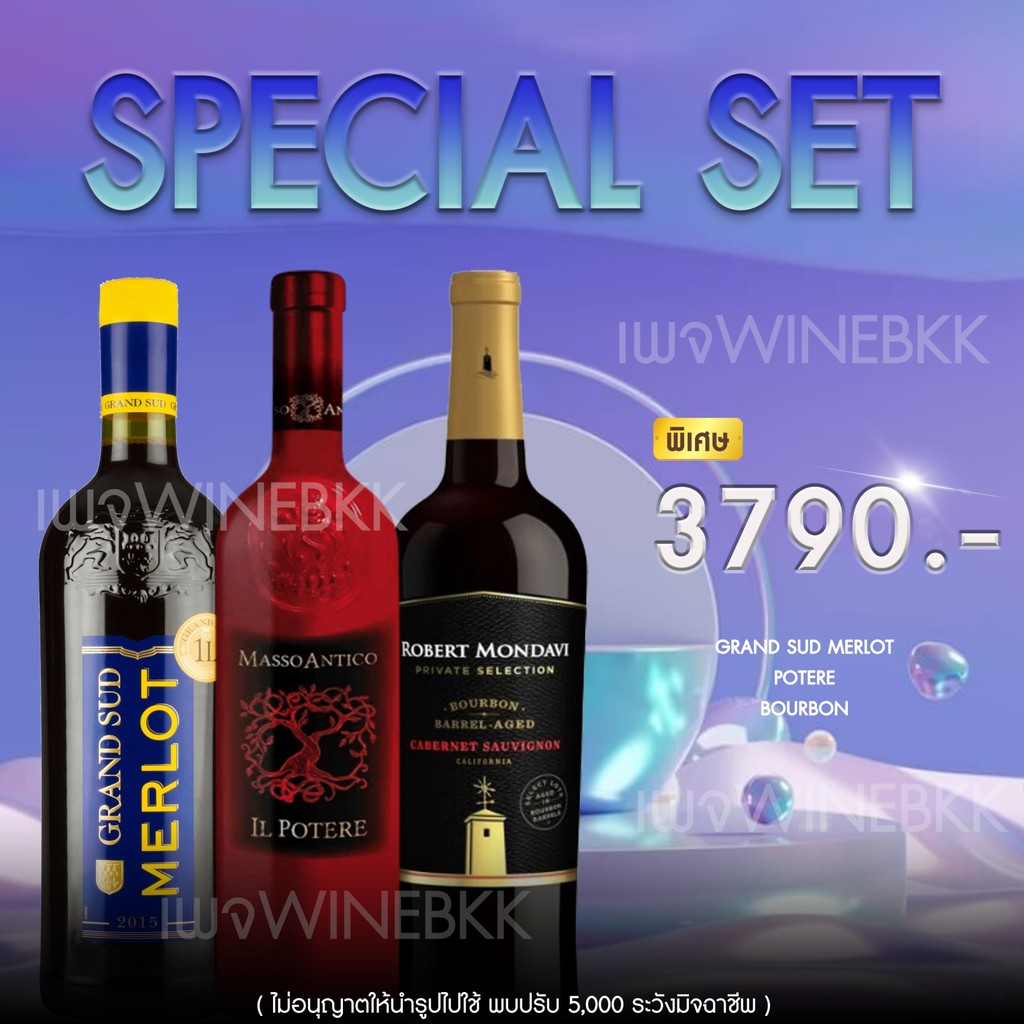 Special Set สู่วิถีแห่งความสุข