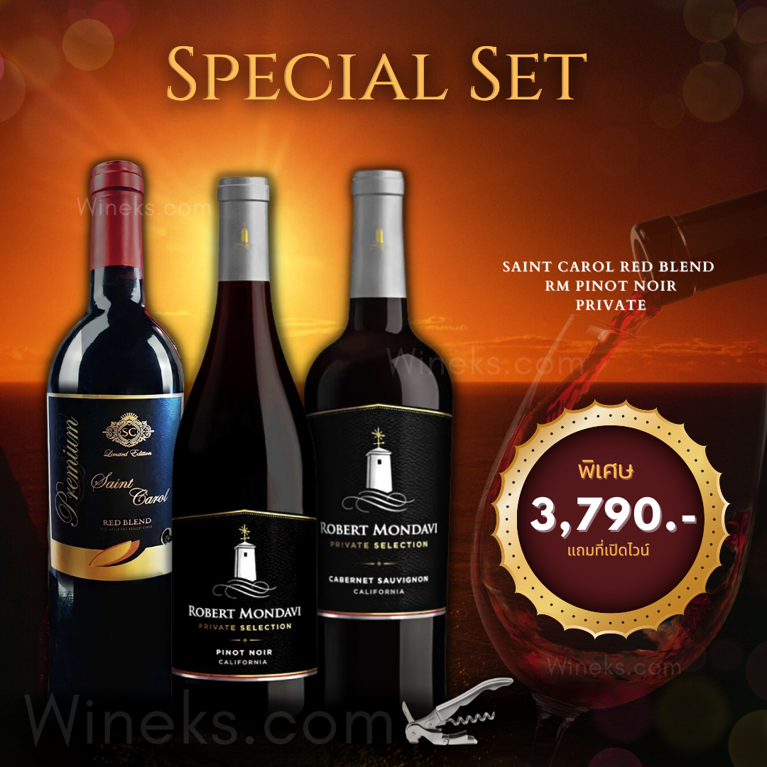 สัมผัสประสบการณ์ไวน์ระดับพรีเมียมกับ Special Set สุดพิเศษ