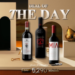 Deal of the Day: สัมผัสรสชาติแห่งความหรูหราในทุกจิบ
