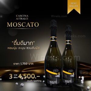สัมผัสประสบการณ์ใหม่กับ Moscato จาก Cascina Ai Tralci