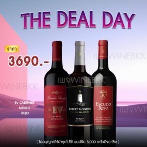 THE DEAL DAY: ไวน์สุดพรีเมียมในราคาสุดพิเศษ!