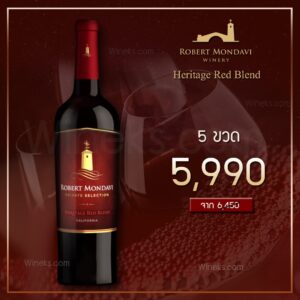 ลิ้มรสไวน์แดงสุดหรู Robert Mondavi Heritage Red Blend